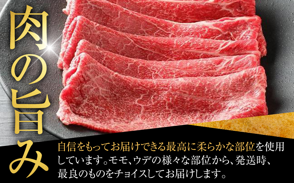 【定番】大府特産A5黒毛和牛下村牛特上あかみすき・しゃぶ　1kg入り