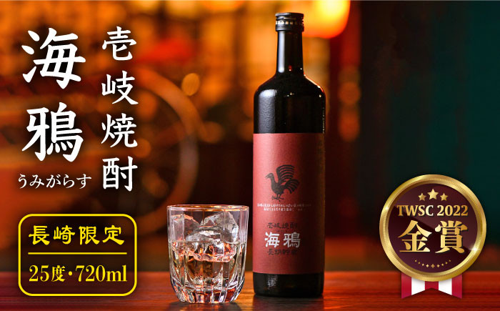 
                  海鴉 720ml（25度）《壱岐市》【壱岐の華】[JAD010]  焼酎 壱岐焼酎 むぎ焼酎 麦焼酎 本格焼酎 熟成 お酒 地酒 ギフト 贈答 プレゼント  10000 10000円 1万円
                