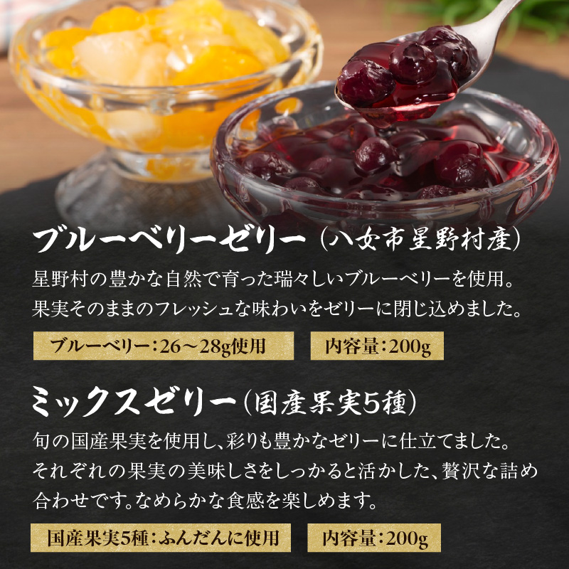 燈 AKARI ～高校生発！提灯の灯りに想いを込めた「ふるさと納税限定ゼリーセット」～【ふるさと愛プロジェクト】 ゼリー 抹茶 ブルーベリー 国産 果実 ミックスゼリー 栗 渋皮煮 羊羹 ようかん セ