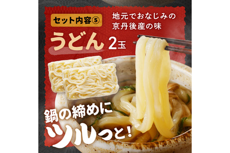 京都・京丹後の若鶏と九条ネギの鶏鍋セット（3～4人前）　鶏肉 とりにく 国産 とり肉 ももにく もも肉 モモ肉 詰め合わせ 鶏鍋 とりなべ とり鍋 鳥なべ ギフト 鍋セット チキン 送料無料