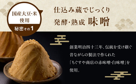 国産具材の赤白お味噌汁（フリーズドライ）16食 [AJ08]