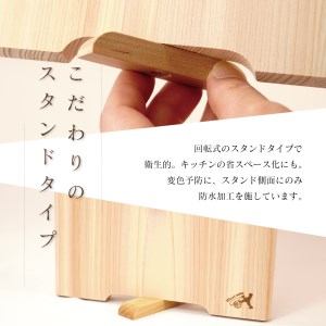 キッチン用品 まな板 220×225×15mm 正方形 スタンド付 四万十 ひのき カッティングボード サーブボード  高知県 須崎市