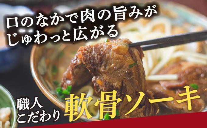 ひまわり ソーキそば 2食 袋入 5パック 2食 袋入 5パック