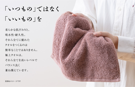 （今治タオルブランド認定品）今治謹製　極上タオルプレミアム　バスタオル1枚（グリーン）【I002000BT1G】