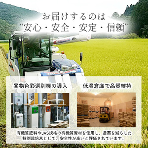 【 令和7年産米 】四万十育ちの美味しい「 仁井田米 」香り米入り（3kg） にこまる／Bmu-D61