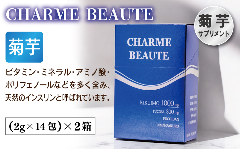 NMNエイジングケアセットB【エイジングケア 美容ドリンク NMN 菊芋 サプリメント 健康食品 免疫】