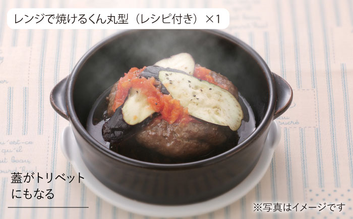 【波佐見焼】レンジで焼けるくん（丸型）薄紅 レシピ付き【西日本陶器】 [AC110]