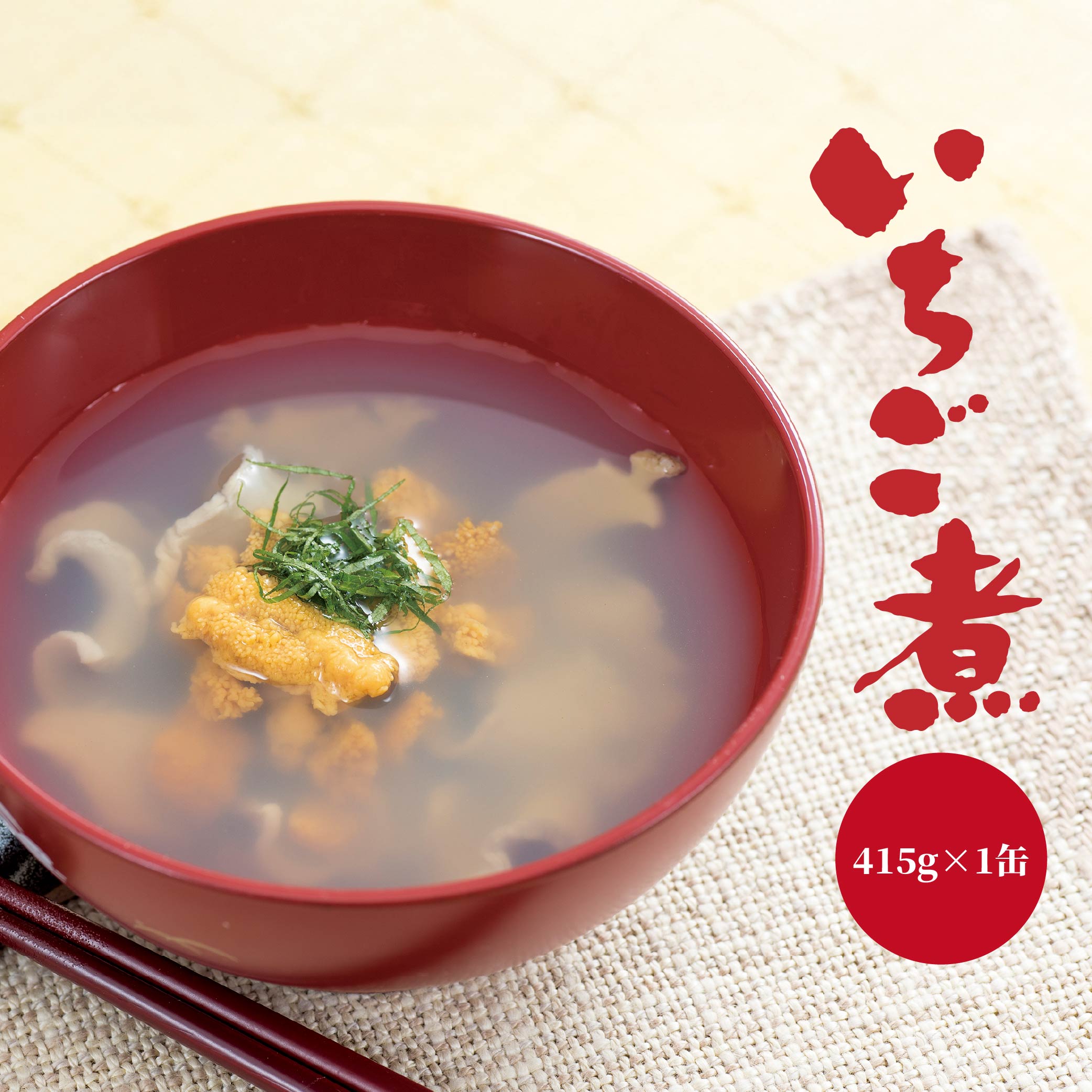 【ふるさと納税】ウニとアワビのお吸い物 いちご煮 1缶 415g お吸い物 うに アワビ 東北産 青森県産 八戸産 送料無料