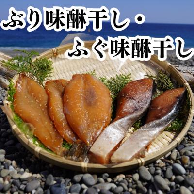 ふるさと納税 熊野市 熊野灘 味醂干しセット 天然ぶり味醂 ふぐ味醂 魚作商店