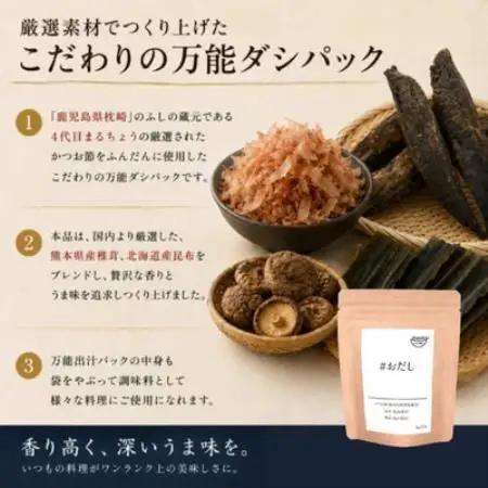おだし(8g×5P) 16袋 BE76【配送不可地域：離島】【1782470】