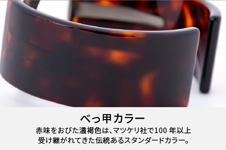 Apple Watch専用バンド 「Air bangle」 べっ甲カラー（Ultra モデル） Ultra モデル