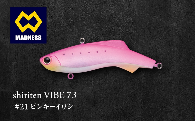 
            shiriten VIBE 73 #21 ピンキーイワシ
          