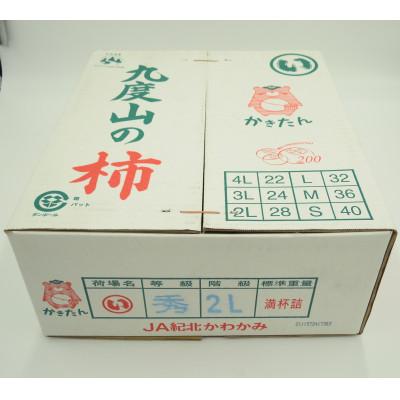 ふるさと納税 九度山町 【2025年発送】九度山の富有柿 秀品 7.5キロ カラーセンサー選果L〜4Lサイズ(32〜22玉) |  | 02