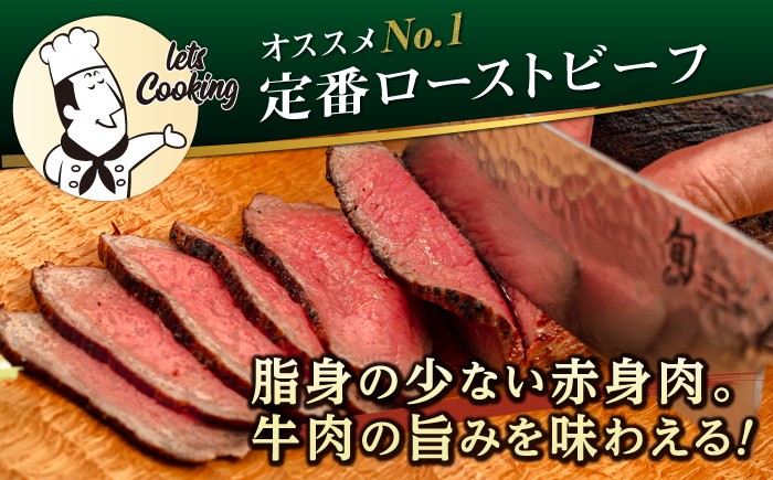 モモブロックを定番のローストビーフで