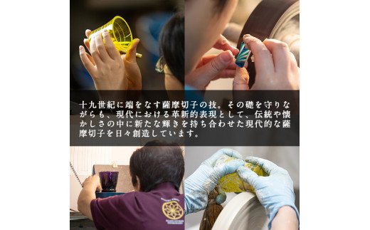P-127 薩摩切子のキーホルダー・名刺入れ(泥染)セット【美の匠ガラス工房弟子丸】