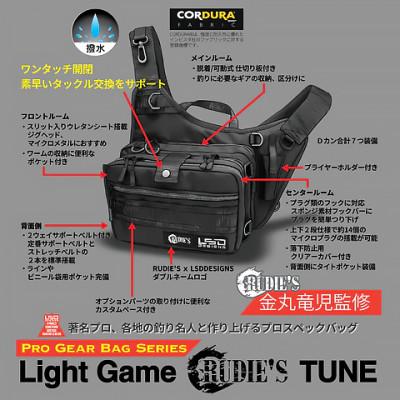 ふるさと納税 飯塚市 ライトゲームルーディーズチューン(コーデュラカーキ)バック&魚子シリーズ(5個) |  | 03