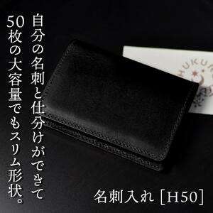【ブラック(黒糸)】名刺入れ [H50] HUKURO 栃木レザー【小物 ファッション 人気 おすすめ 】