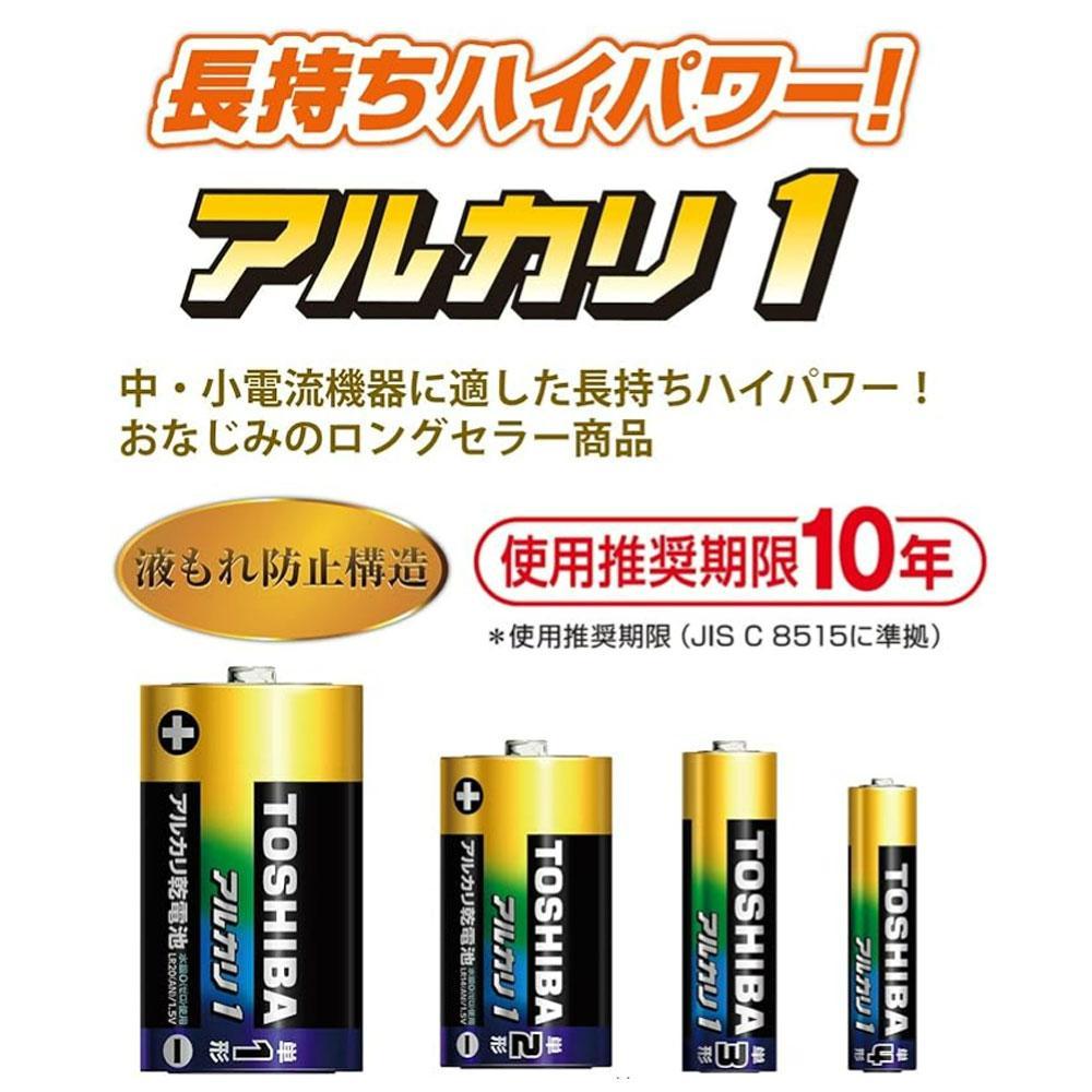 東芝 防災グッズ アルカリ乾電池単3・4形 バッテリーチェッカー X-JOUBI SET MINI