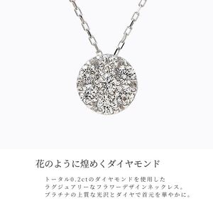 フラワーダイヤ　ペンダント　Ｐ5934DI-P2【053-006】