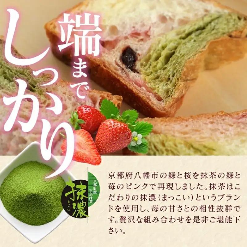 デニッシュ2本セット (やわた三色/チョコ)各1斤 食パン