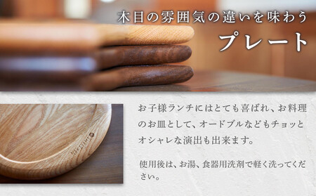 ネコプレート 1枚 ( ウォールナット )