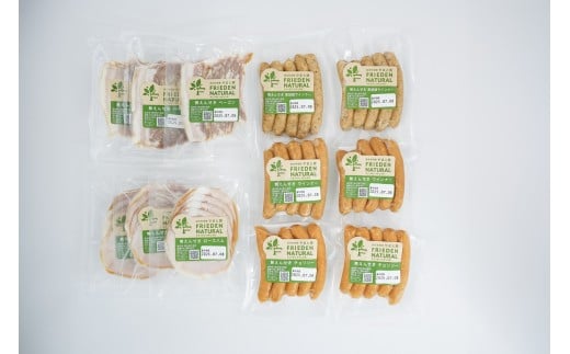 フリーデン やまと豚 ナチュラル無塩せきセット｜ソーセージ ウインナー チョリソー ベーコン ロースハム [0365]