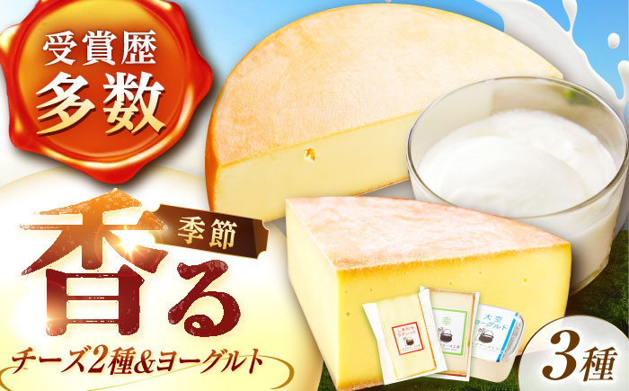 
                  ＼TVで話題／北海道 チーズ＆ヨーグルトセット（チーズ2種・ヨーグルト2個）【最長6ヶ月を目安に発送】《足寄町》【しあわせチーズ工房】[BEAK003]チーズ ちーず ti-zu cheese ハードチーズ ヨーグルト よーぐると yo-guruto 乳製品 生乳 おつまみ 人気 おすすめ ギフト 足寄町産 北海道産 道産 あしょろ 15000 15000円
                