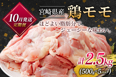 ［50セット限定］こゆ牛・豚・鶏バラエティ3ヵ月定期便 ファミリーパック ※2025年10月配送開始【E141-04】