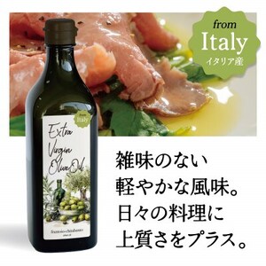 厳選イタリア産エキストラバージンオリーブオイル450g×4本【1701278】