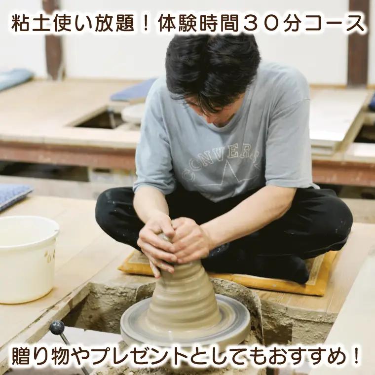 益子焼 体験チケット 陶芸ろくろ 1名 益子町 BH007