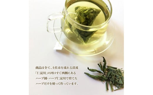ハーブ仁淀川産 自然栽培ハーブ レモングラス＆和ハッカブ
