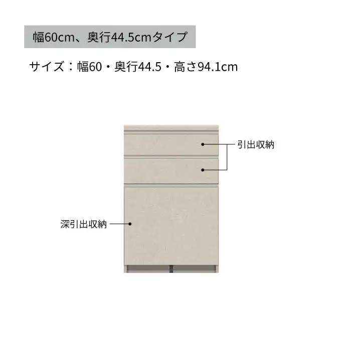 キッチンボード YS-S600R下台 [No.1287] ／ 家具 インテリア 岐阜県