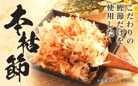 【6回定期便】土佐の鰹節屋 プレミアム鰹本枯節パック (約3g×8パック) ×6袋 【森田鰹節株式会社】[ATBD030]