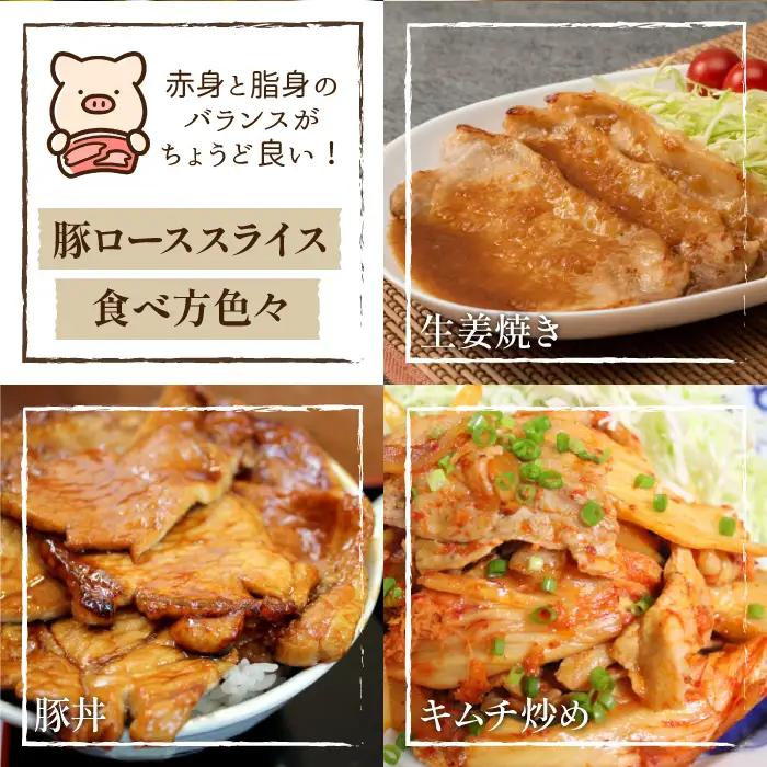 国産 四元豚 豚バラ&豚ロース スライス 500g×各1個｜ 真空パック 総量1kg 「ありすぽーく」
