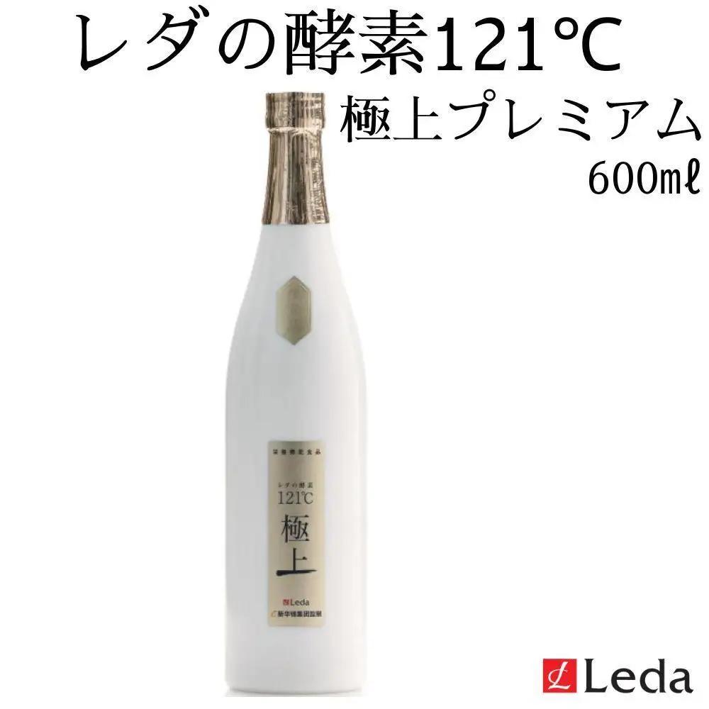 【レダ】レダの酵素121℃ 極上プレミアム 600ml