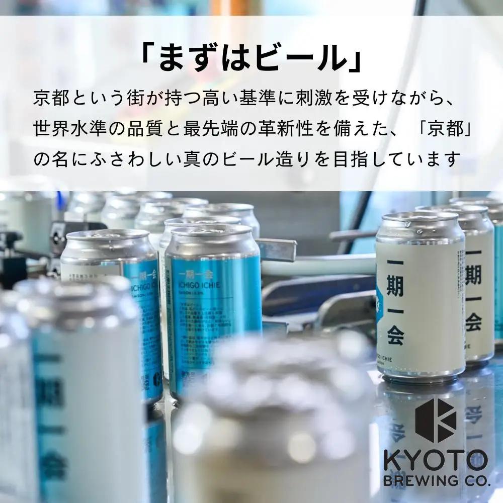 京都発のクラフトビール！一意専心（6本セット）｜地ビール  ベルギー×アメリカスタイル 人気