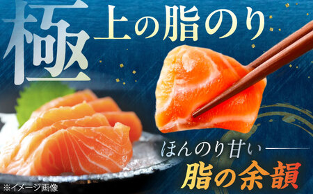 【訳あり】トラウトサーモン刺身 1kg（500g×2） 滋賀県長浜市/株式会社中村屋[AQAJ048]