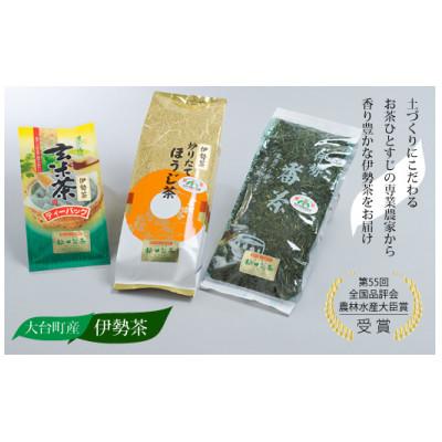 ふるさと納税 大台町 大台町産　伊勢茶　お試しセット