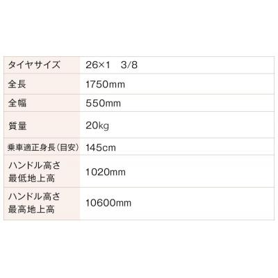 ふるさと納税 京都市 完成品でお届け!26インチ 自転車【アイボリー(IB)】 |  | 02