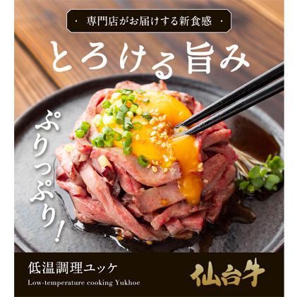 豪華4点 ギフトセット（豚の角煮・ユッケ・牛スジ煮込み・グレインフェッドビーフ低温ロースト） 贈り物 お祝い 仙台牛 ユッケ 豚の角煮 仙台牛 牛スジ煮込み 肉 ギフト 岩沼市_イメージ5