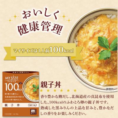 ふるさと納税 徳島市 100kcal マイサイズ　親子丼【CA054】 |  | 01