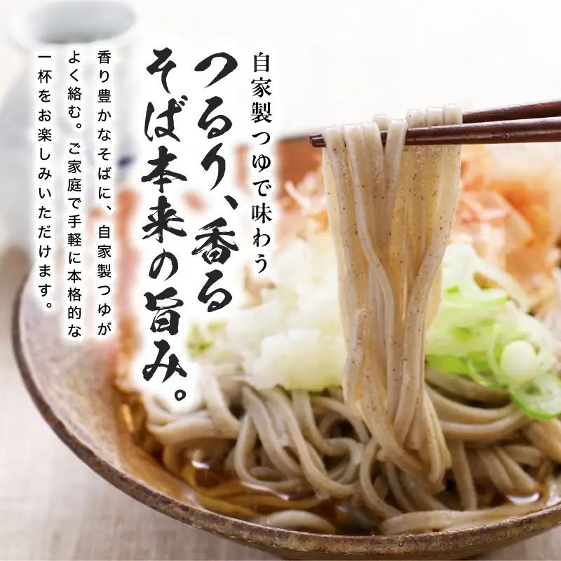 創業90余年の老舗・越前そばの里　直営農場産そば「旨味」8食