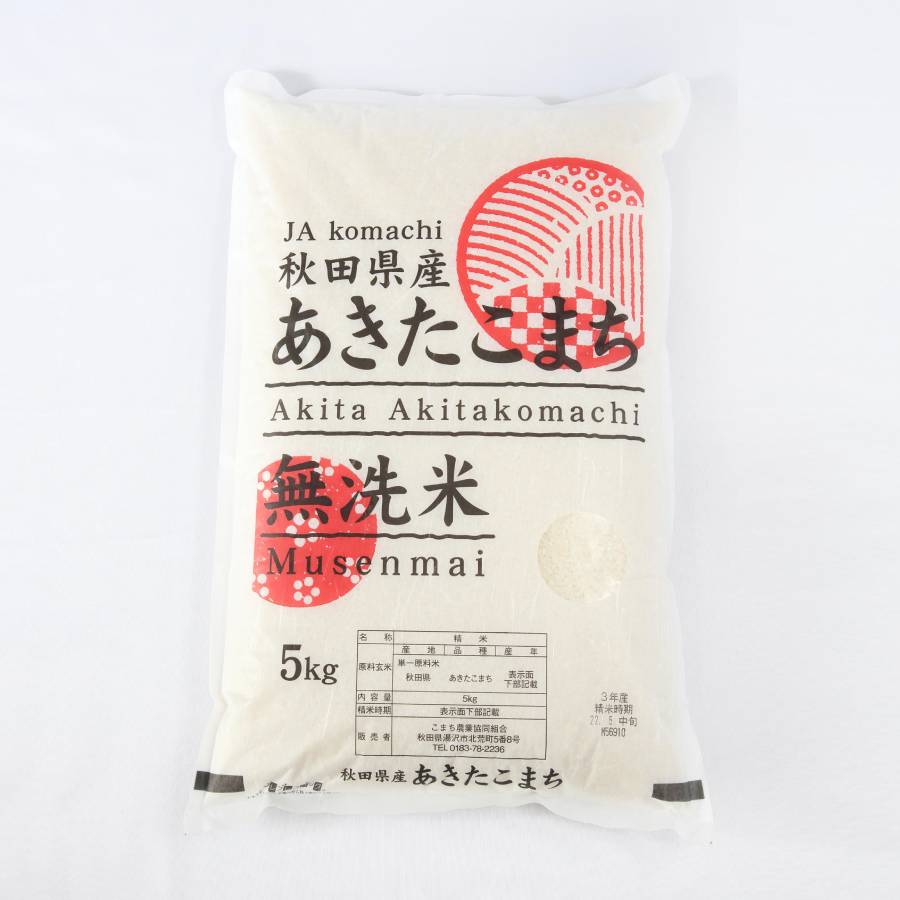 【令和6年産新米】＜JAこまち＞秋田県産あきたこまち　無洗米　５kg(５kg×１袋)