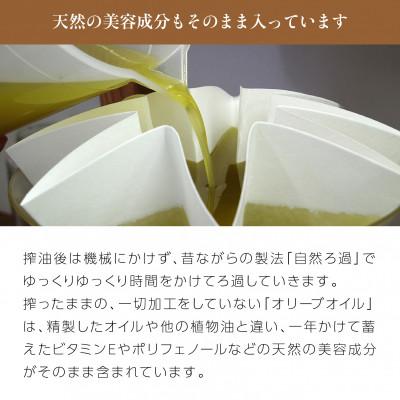 ふるさと納税 小豆島町 【井上誠耕園】2025年度 小豆島産エキストラヴァージンオリーブオイル 20mL【化粧用】 |  | 03
