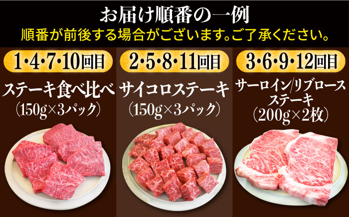 【牧場直送】【12回定期便】佐賀県産和牛 贅沢 ステーキ食べ尽くし【有限会社セントラル牧場】 [IAH082]