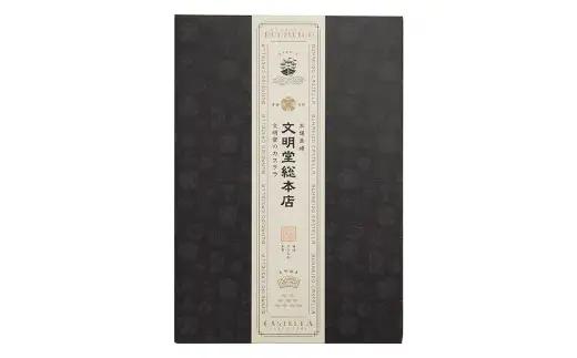 【6ヶ月定期便】 長崎カステラ1.8号（0.6号×3本入） ／ カステラ ザラメ カット 長崎 文明堂