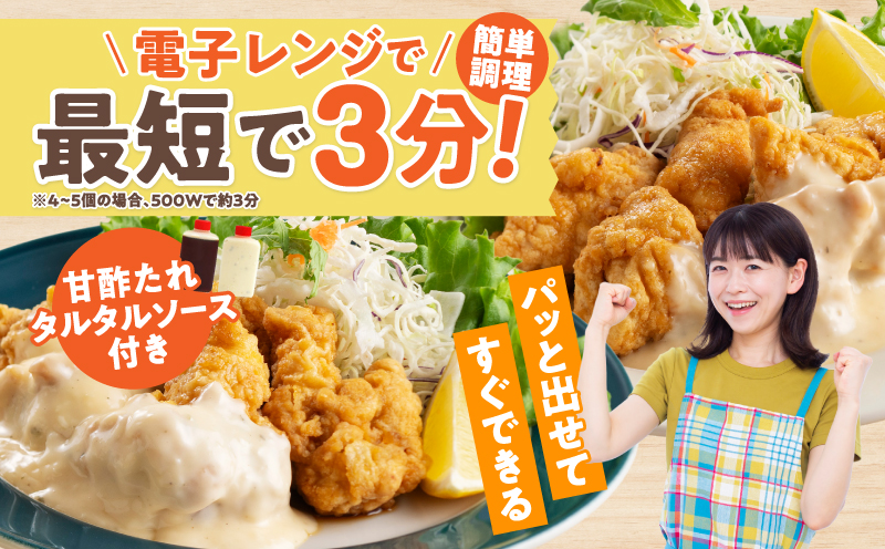 ひとくちチキン南蛮ももムネ食べ比べセット 合計1.25kg もも肉 ムネ肉 食べ比べ_M016-003-01