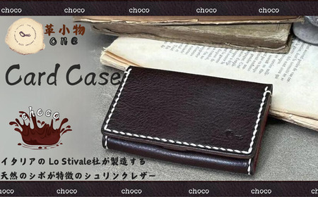 【名刺入れ】card case チョコ 革 名刺入れ