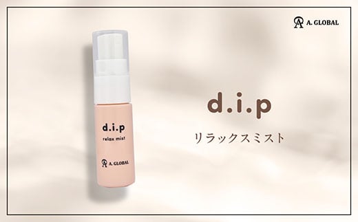 
                  d.i.p リラックスミスト　(フェムケア 美容 スキンケア)【1705022】
                