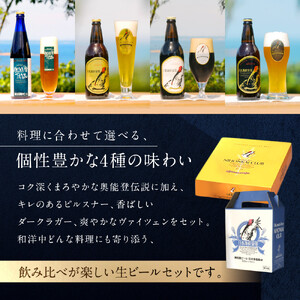 【ギフト用】奥能登ビール330ml×6本、奥能登伝説500ml×6本セット